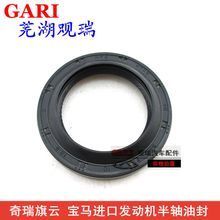 【旗云半軸】最新最全旗云半軸 產品參考信息