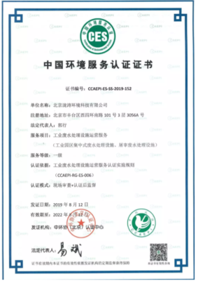 復合回流生物處理系統(MRB)處理屠宰廢水