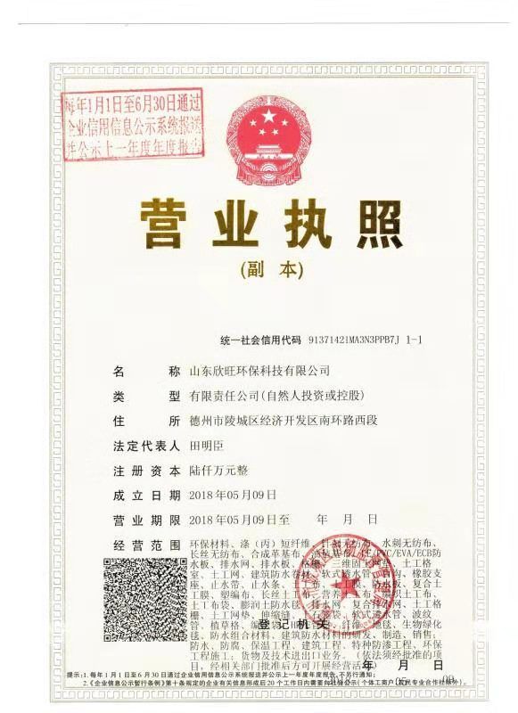 山東欣旺環保科技 打造全方位環保咨詢服務體系